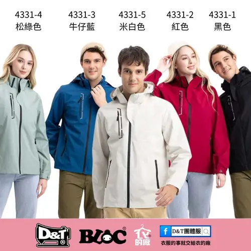 4331防水透濕網裡機能外套產品圖