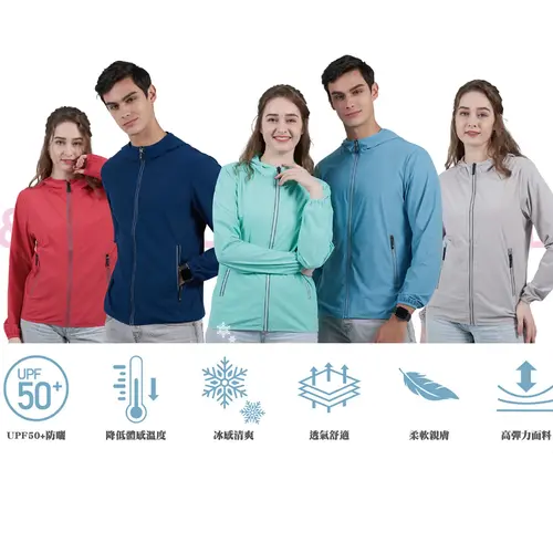 C503冰絲涼感外套(暗墨藍/太空灰/珊瑚紅/海灣藍/蒂芬妮綠)